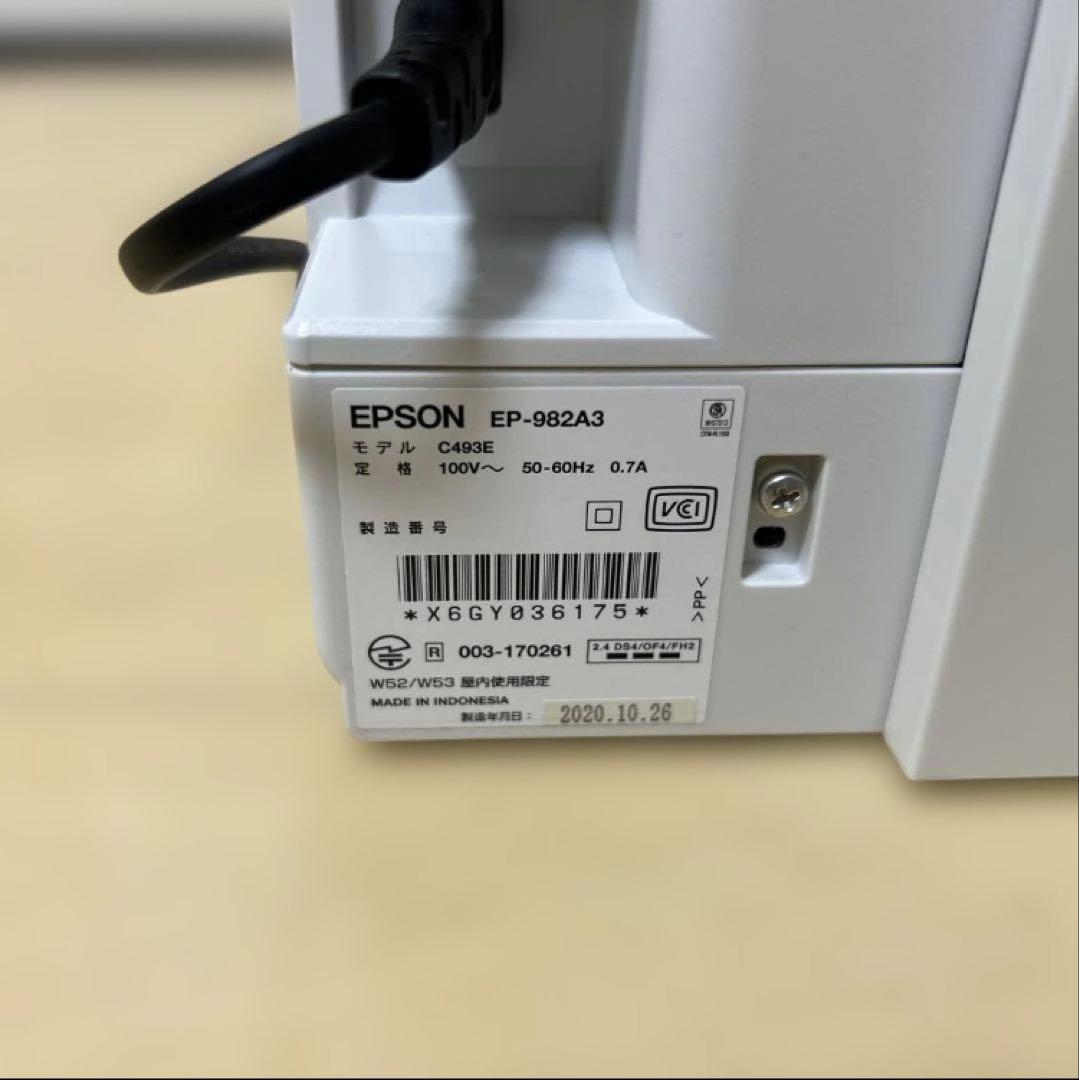 EPSON EP-982A3 インクジェット複合機 プリンター