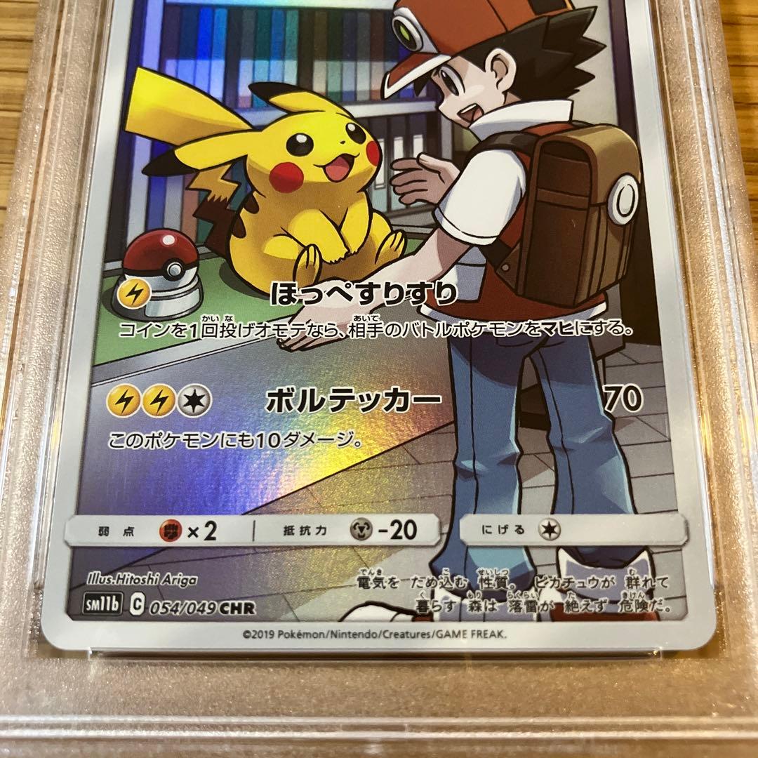 【PSA10連番】ピカチュウ ポッチャマ CHR ドリームリーグ
