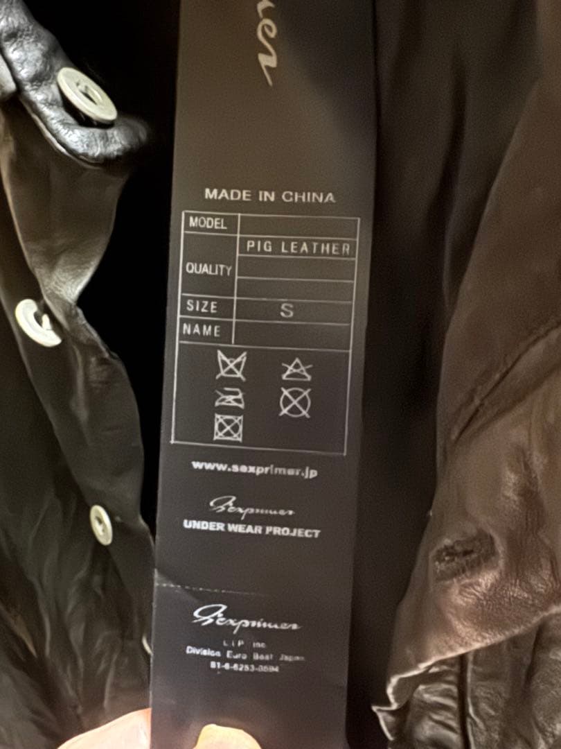 清春さん着用同型S'exprimer レザーシャツ