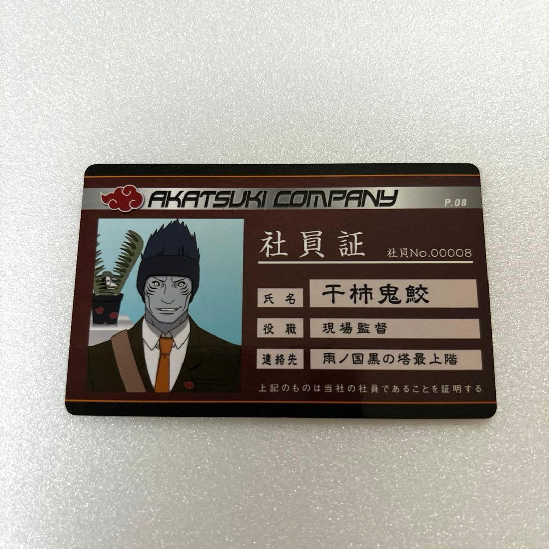 NARUTO 暁　カード