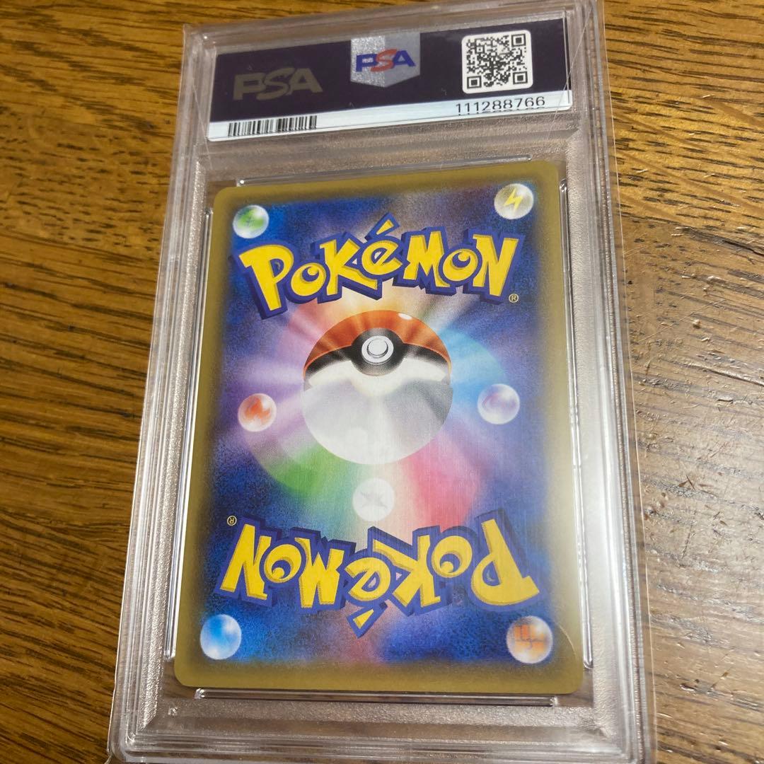 【PSA10】サナ SR