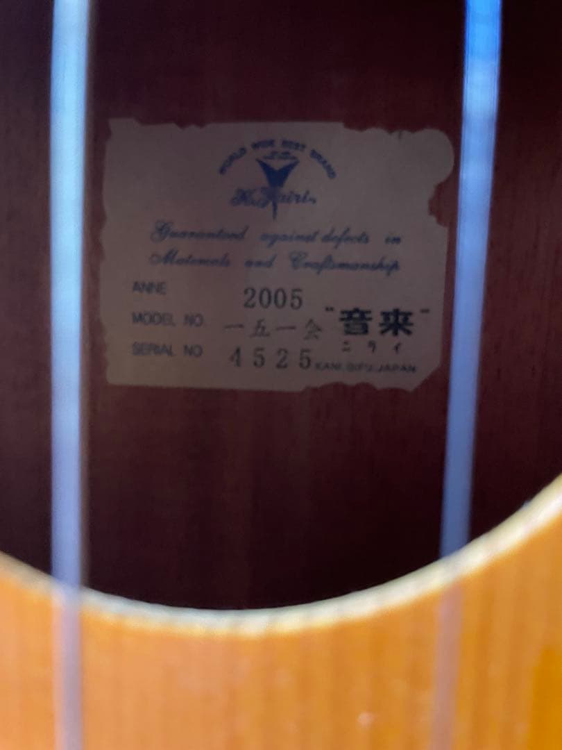 一五一会　音来 2005年製 アコースティックギター