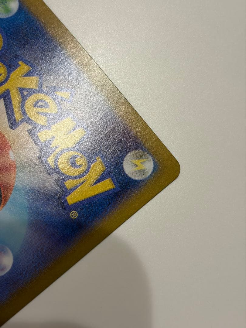 サンダーex sar ポケモンカード151