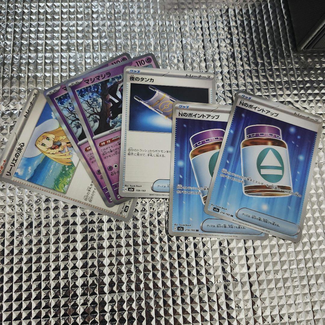 【追加有】ポケモンカード引退品　まとめ　SAR.UR.SR.SSR.プロモ未開封