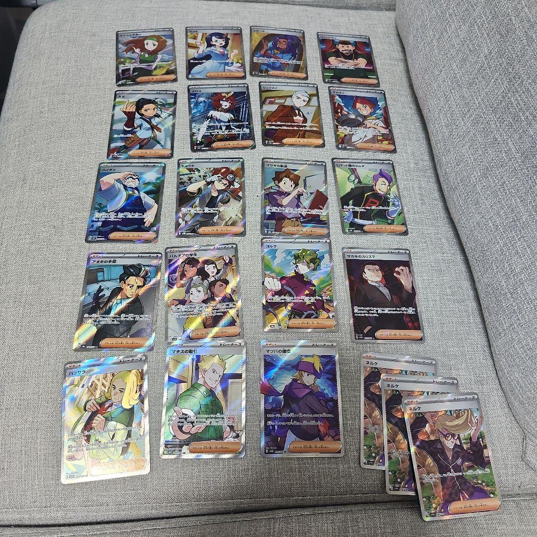 【追加有】ポケモンカード引退品　まとめ　SAR.UR.SR.SSR.プロモ未開封