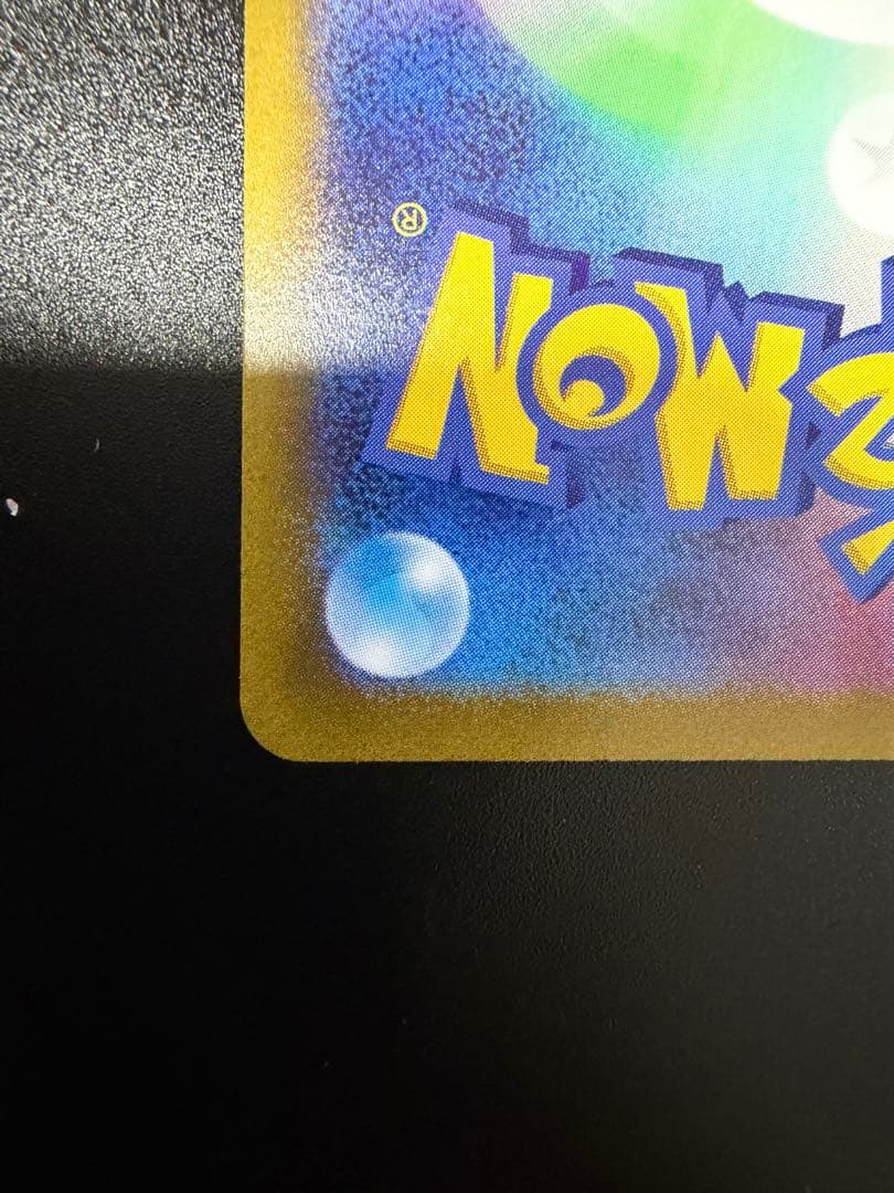 リザードンVSTAR SAR S12a VSTARユニバース