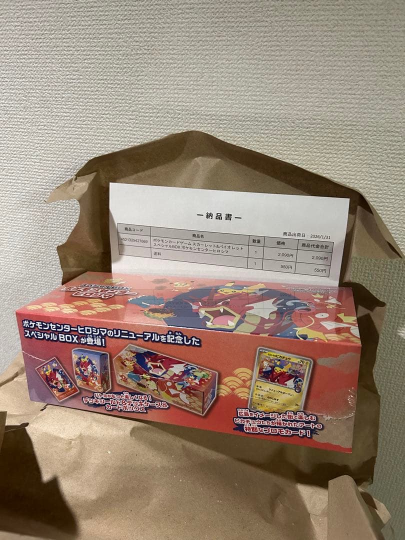 ア*ー様 ポケモンカードゲーム スペシャルBOX ヒロシマ