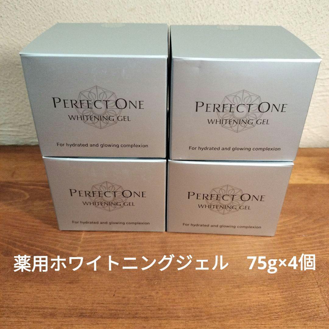 パーフェクトワン　薬用ホワイトニングジェル　75g×4個　新品未使用品