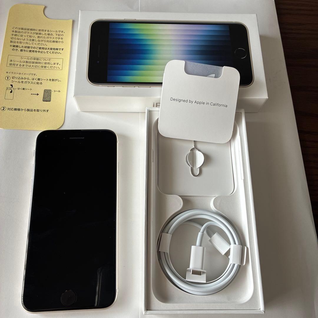 Apple iPhone SE (第3世代) 128GB スターライト本体