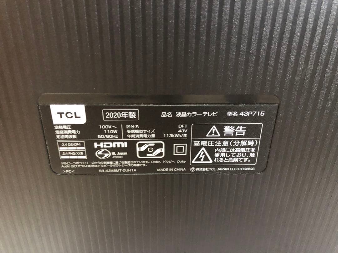 4K対応 TCL 43P715 43型 スマートテレビ アプリ内蔵式