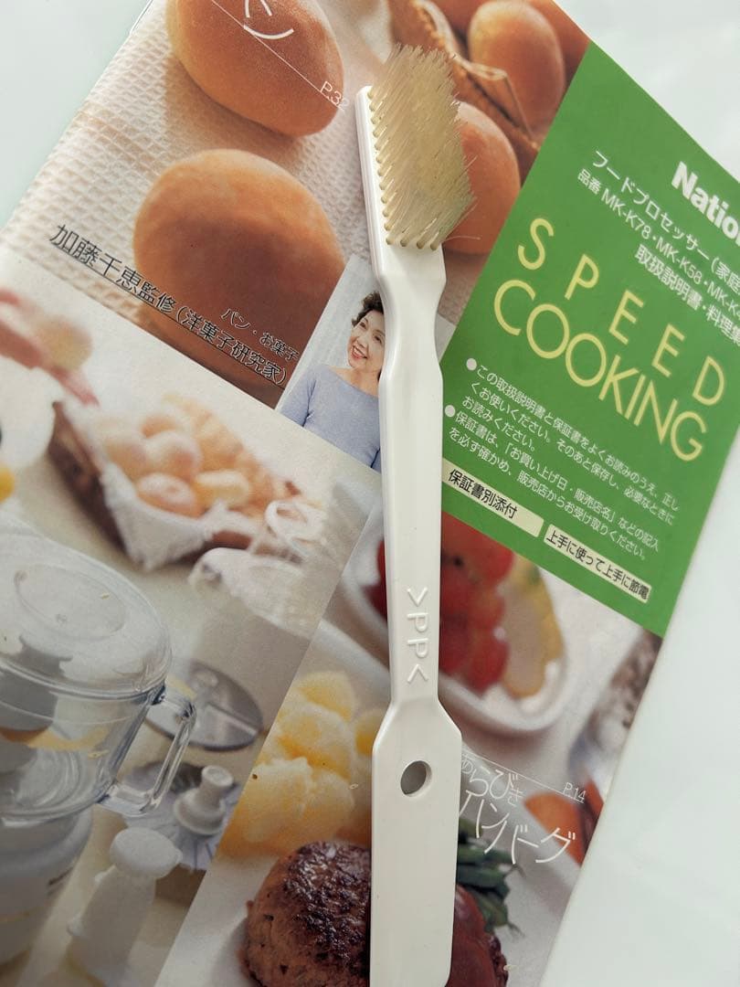 National ナショナル フードプロセッサー　MK-K78