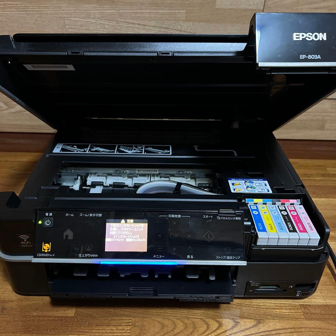 EPSON EP-803A プリンター・複合機