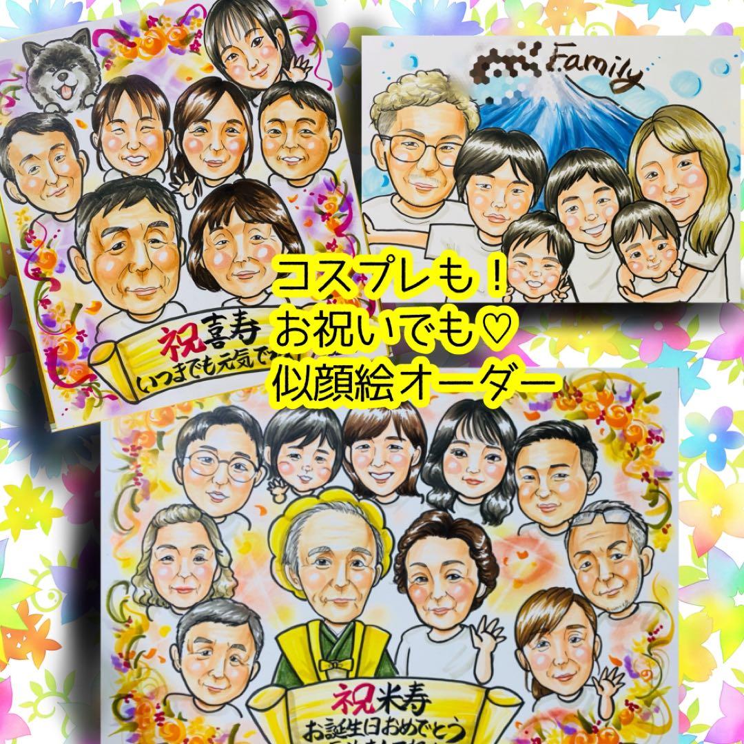 似顔絵オーダー　似顔絵　A4サイズ　10名様