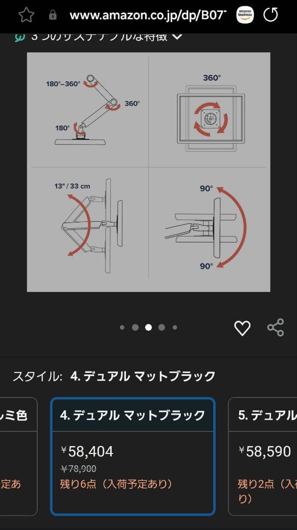 デュアルモニターアーム