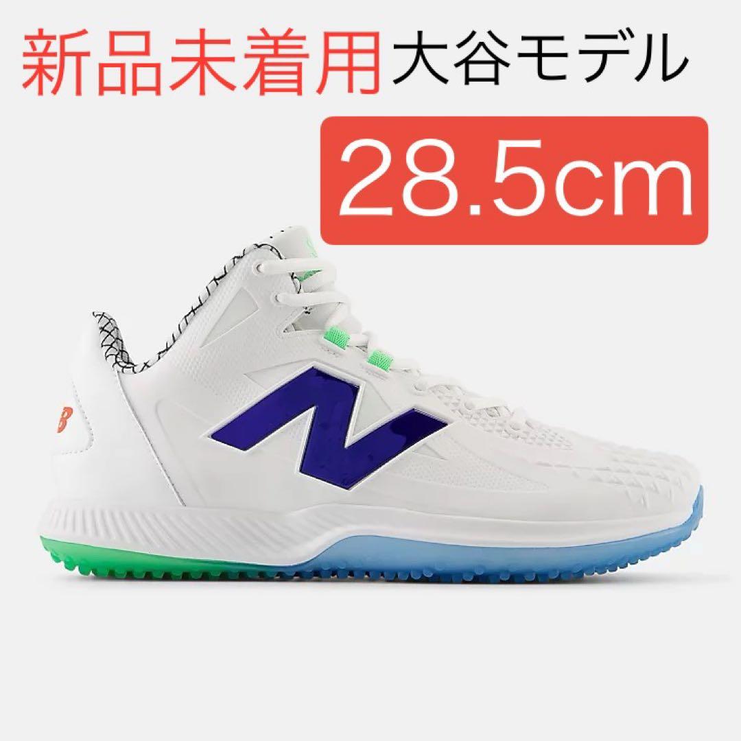 【新品】大谷翔平 28.5cm ニューバランス Ohtani v1 Turf