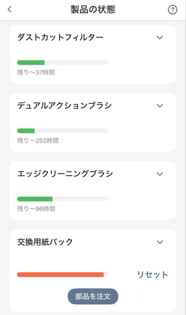 iRobot Roomba i3+ ルンバ