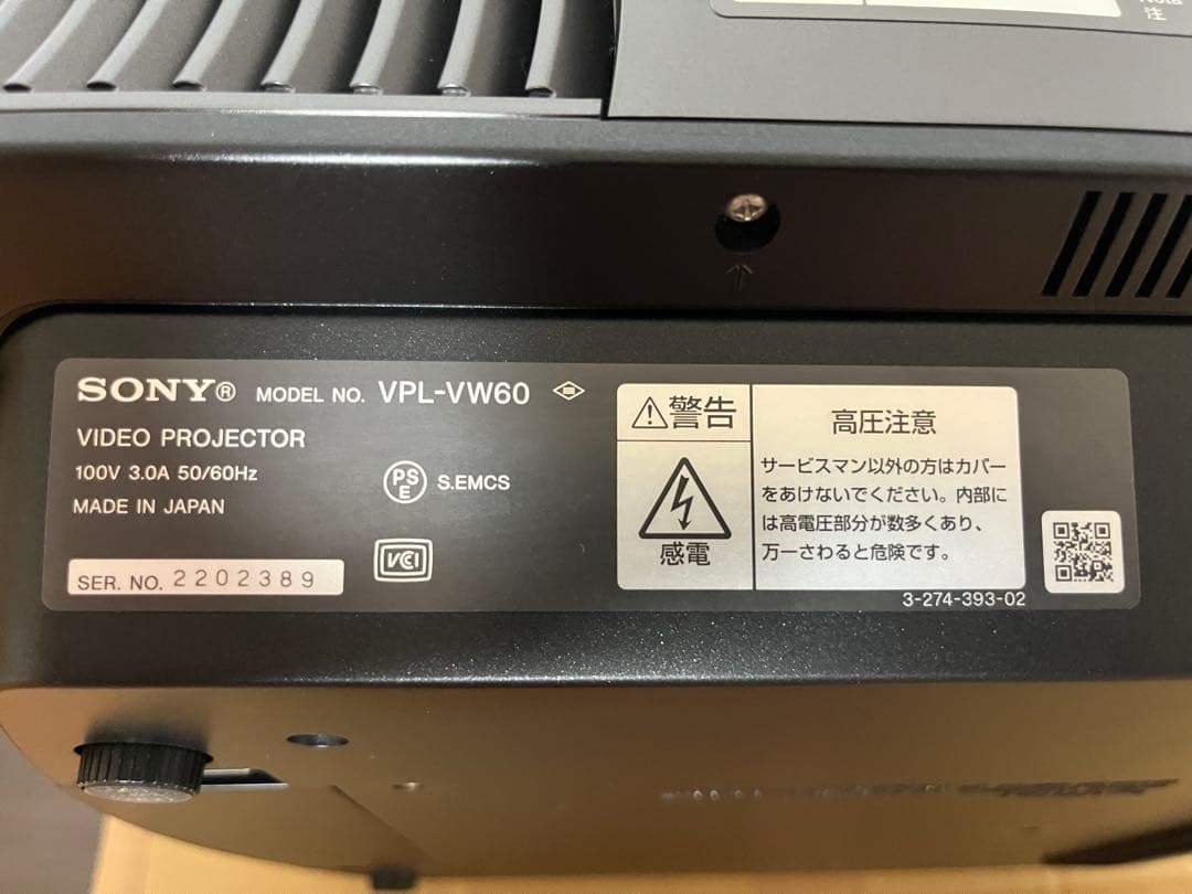 SONY ソニー VPL-VW60 プロジェクター FULL HD