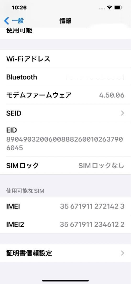 【美品！】iPhone 12 Pro Max パシフィックブルー 256GB