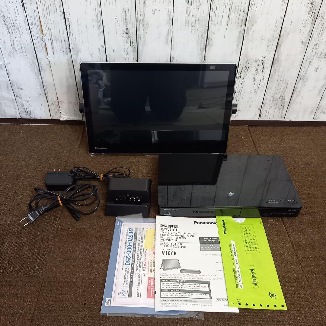 Panasonic プライベートビエラ UN-15TD10 UN-15CTD10
