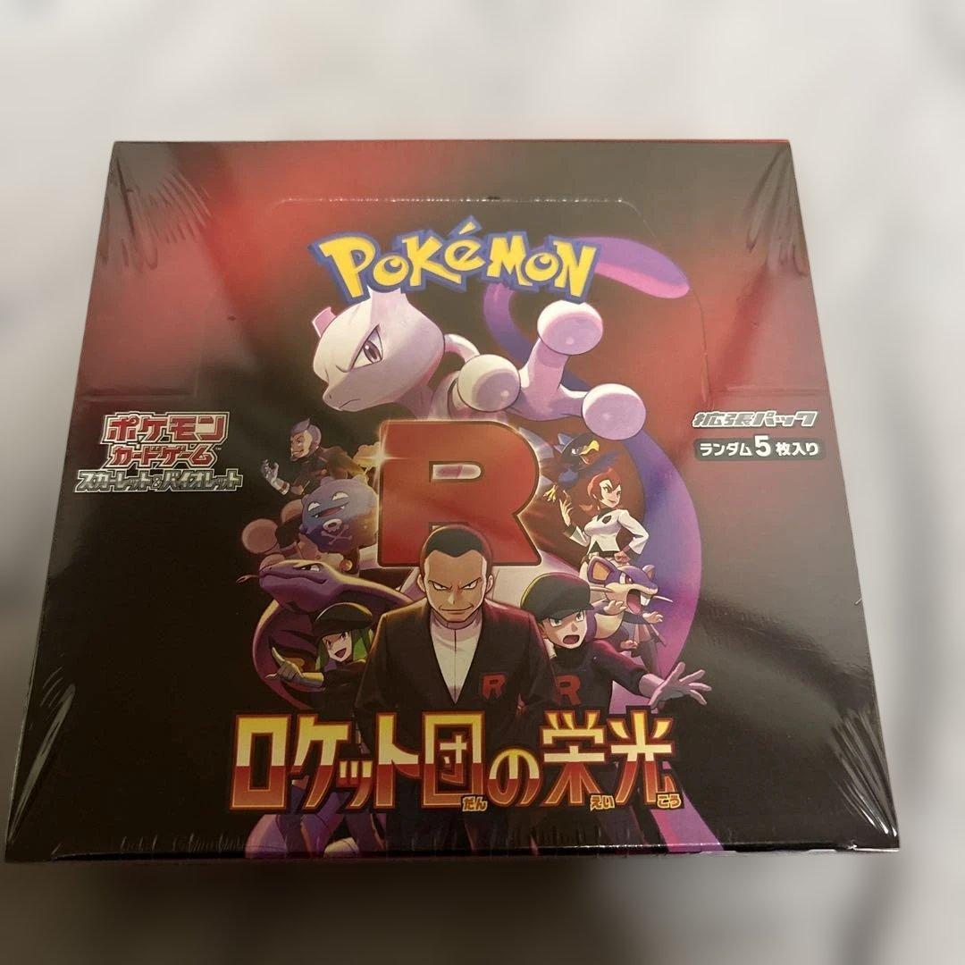 ポケモンカードゲーム ロケット団の栄光シュリンク付き