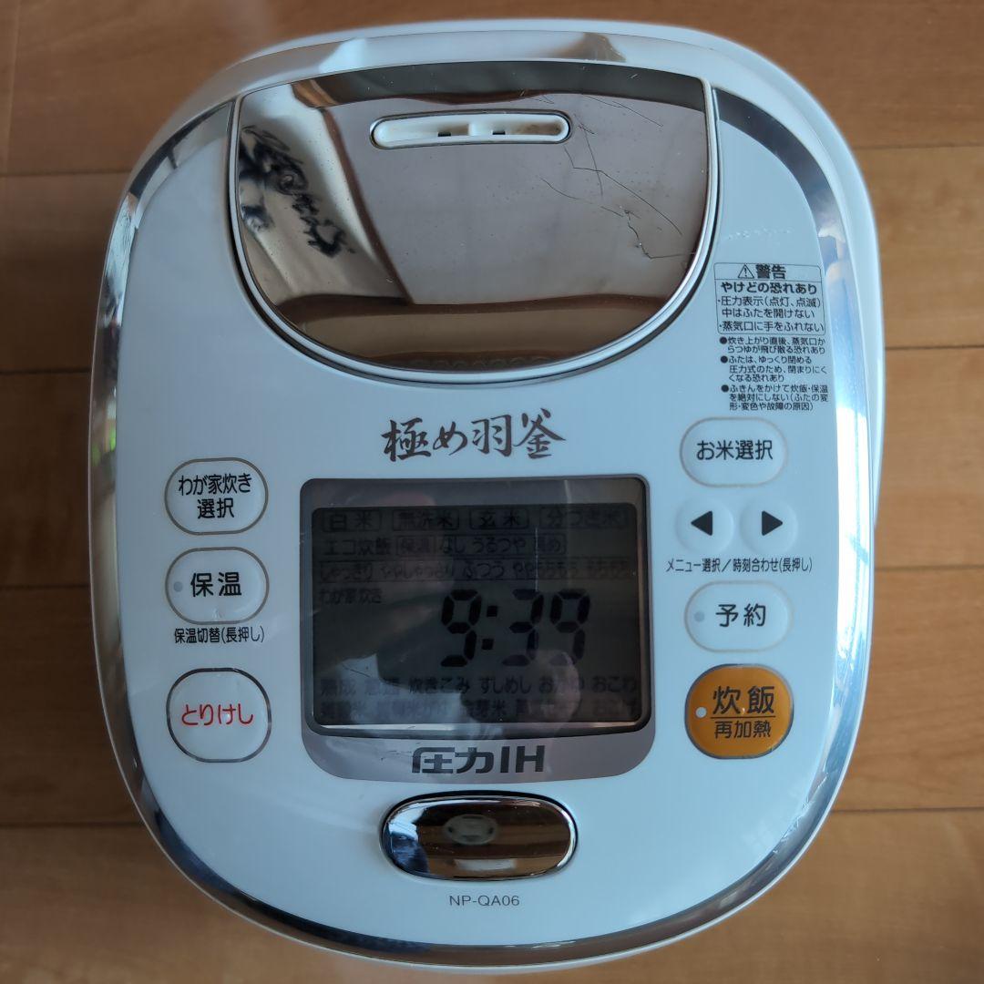 象印　極め羽釜