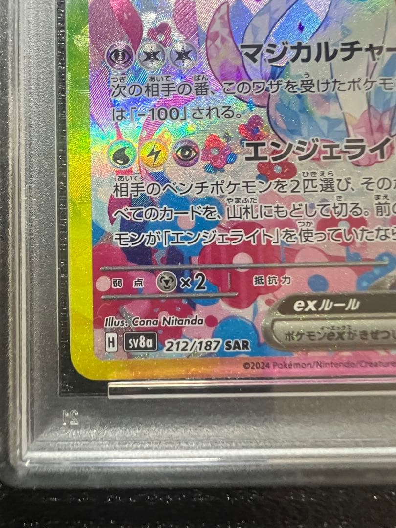 A*i様 【psa10】　ニンフィア ex sar テラスタルフェスex