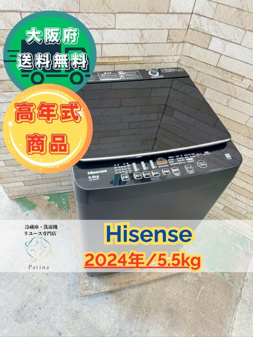 【高年式】大阪送料無料★3か月保障★2024年★HW-G55E2K★IS-206