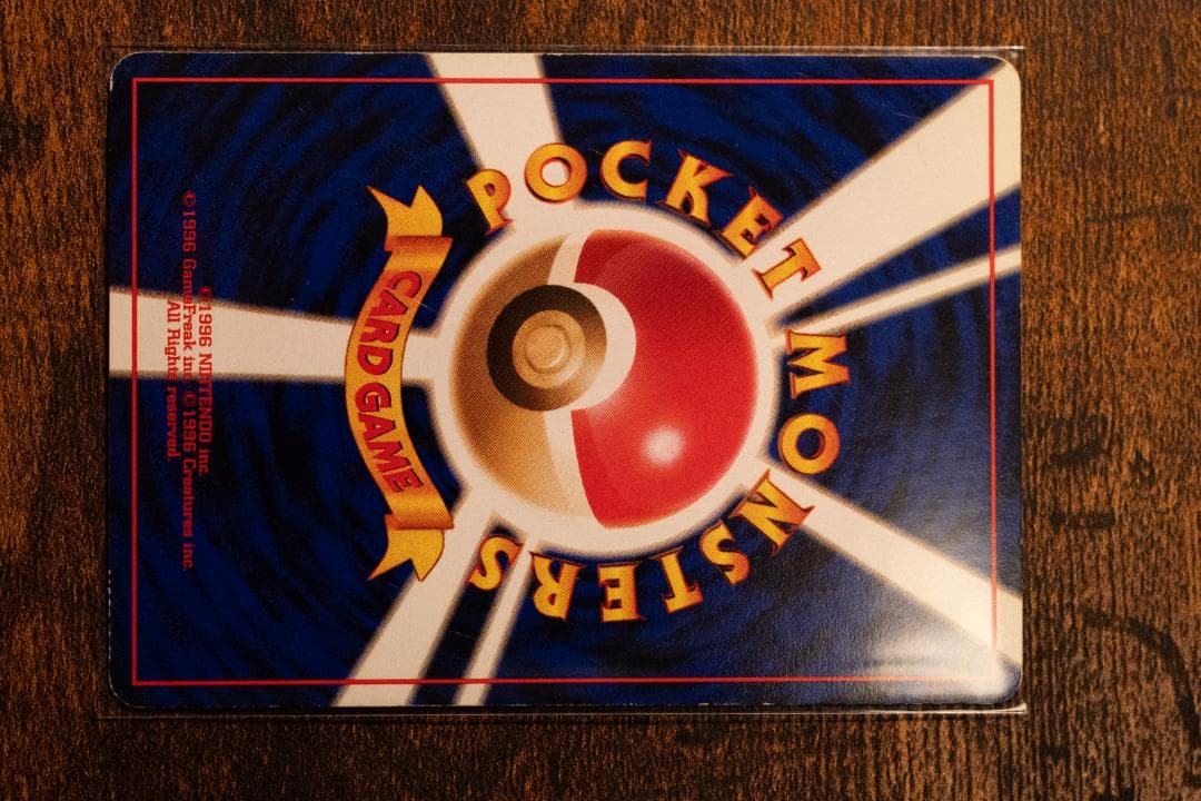 旧裏　フシギバナ ★ 第1弾拡張パック　マークあり　進化系セット