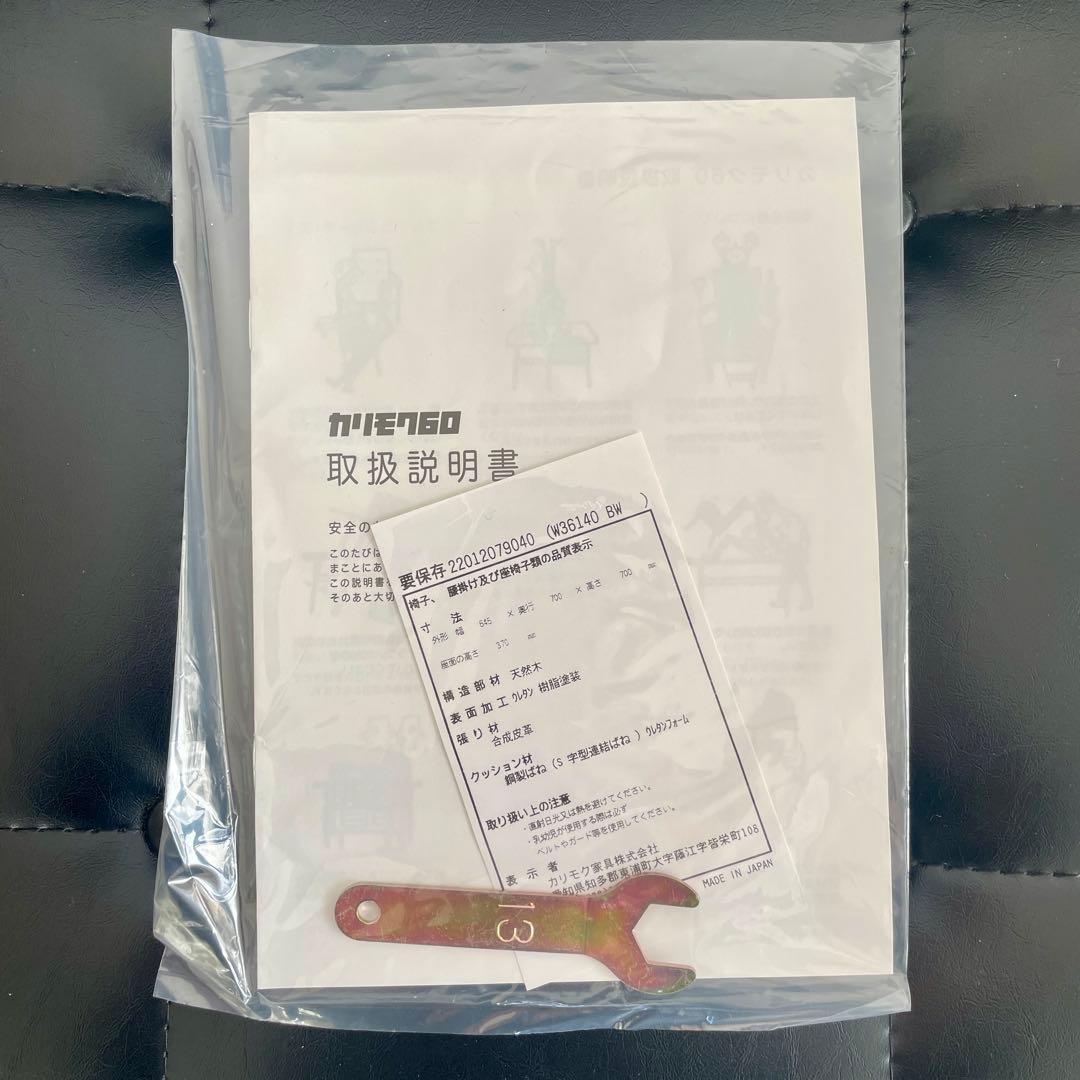 【引取り可能】カリモク60 Kチェア　ブラック　ワンシーター