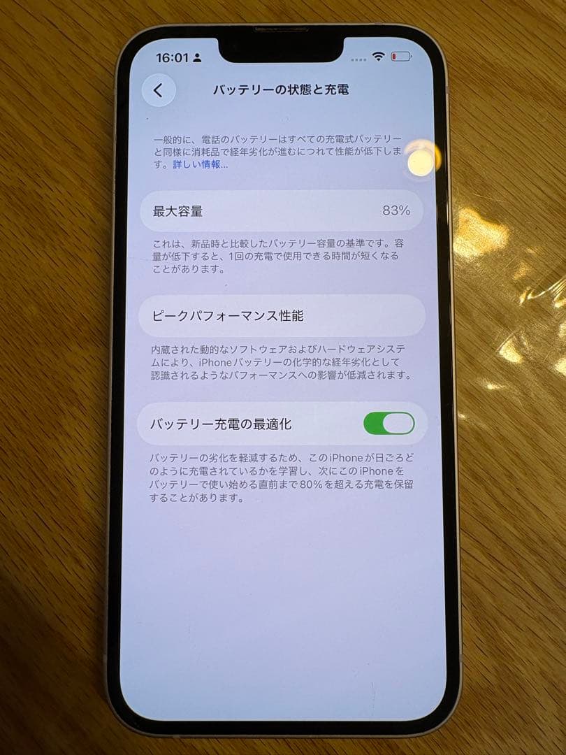 Apple iPhone 14/256GB/SIMフリー/パープル本体
