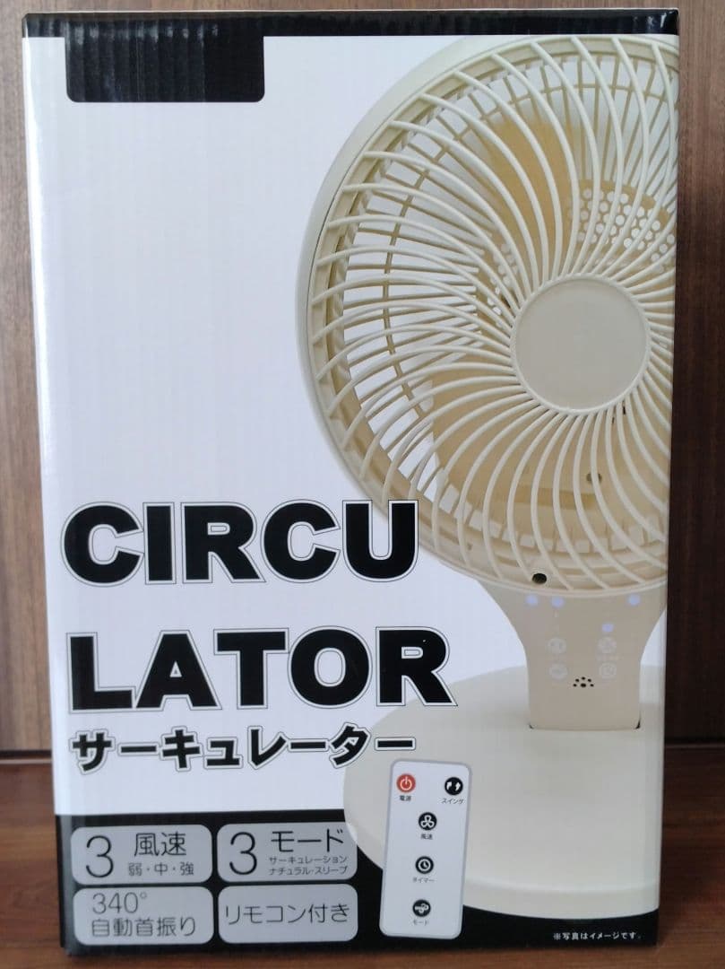 リモコン付きサーキュレーター HDL-9077