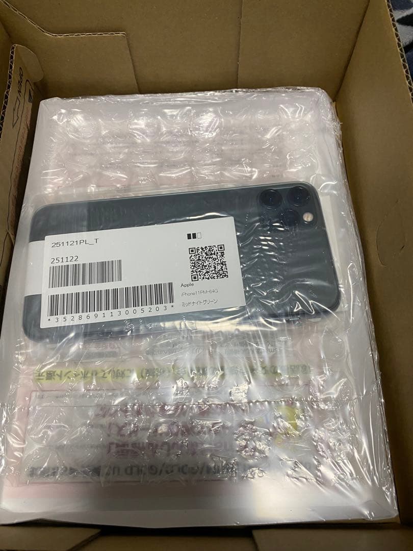 iPhone11proMax本体