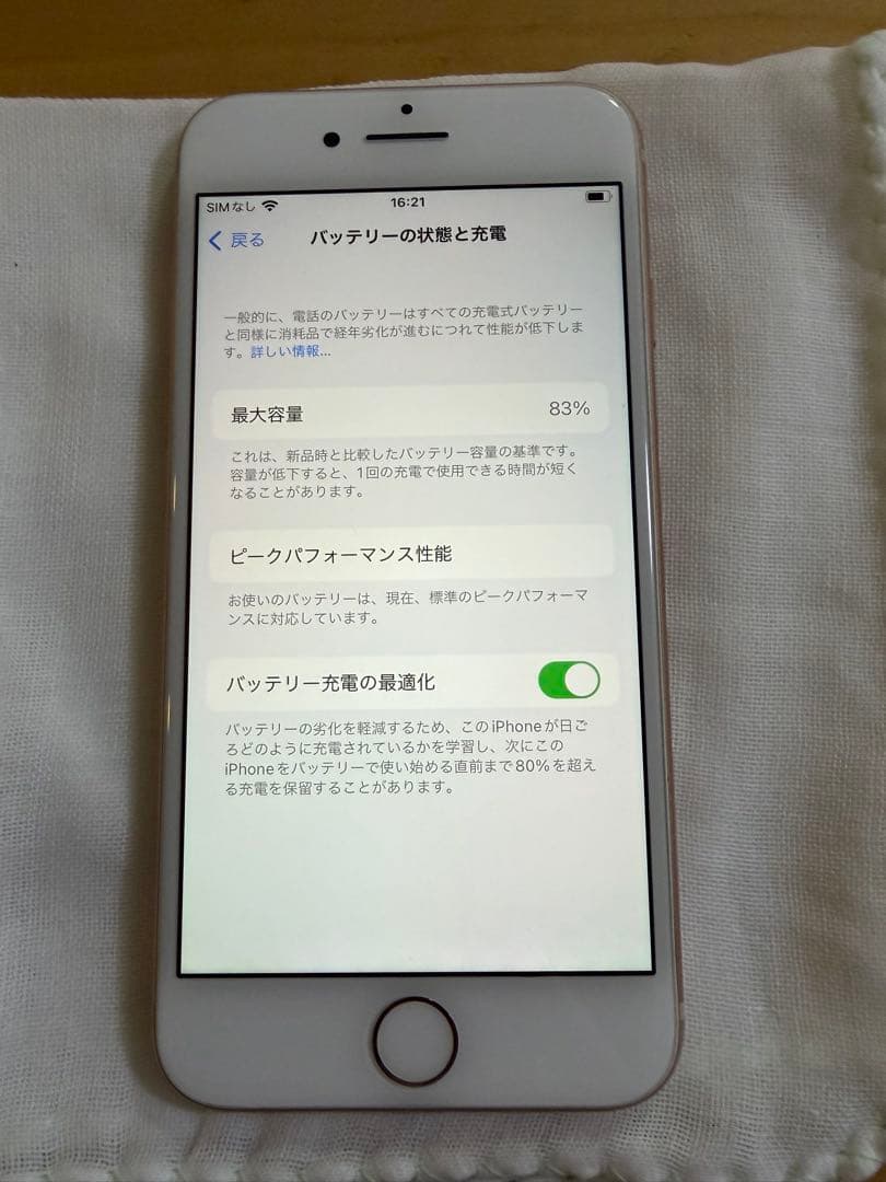 iPhone8 64G ゴールド 本体 ※1度バッテリー交換してます。