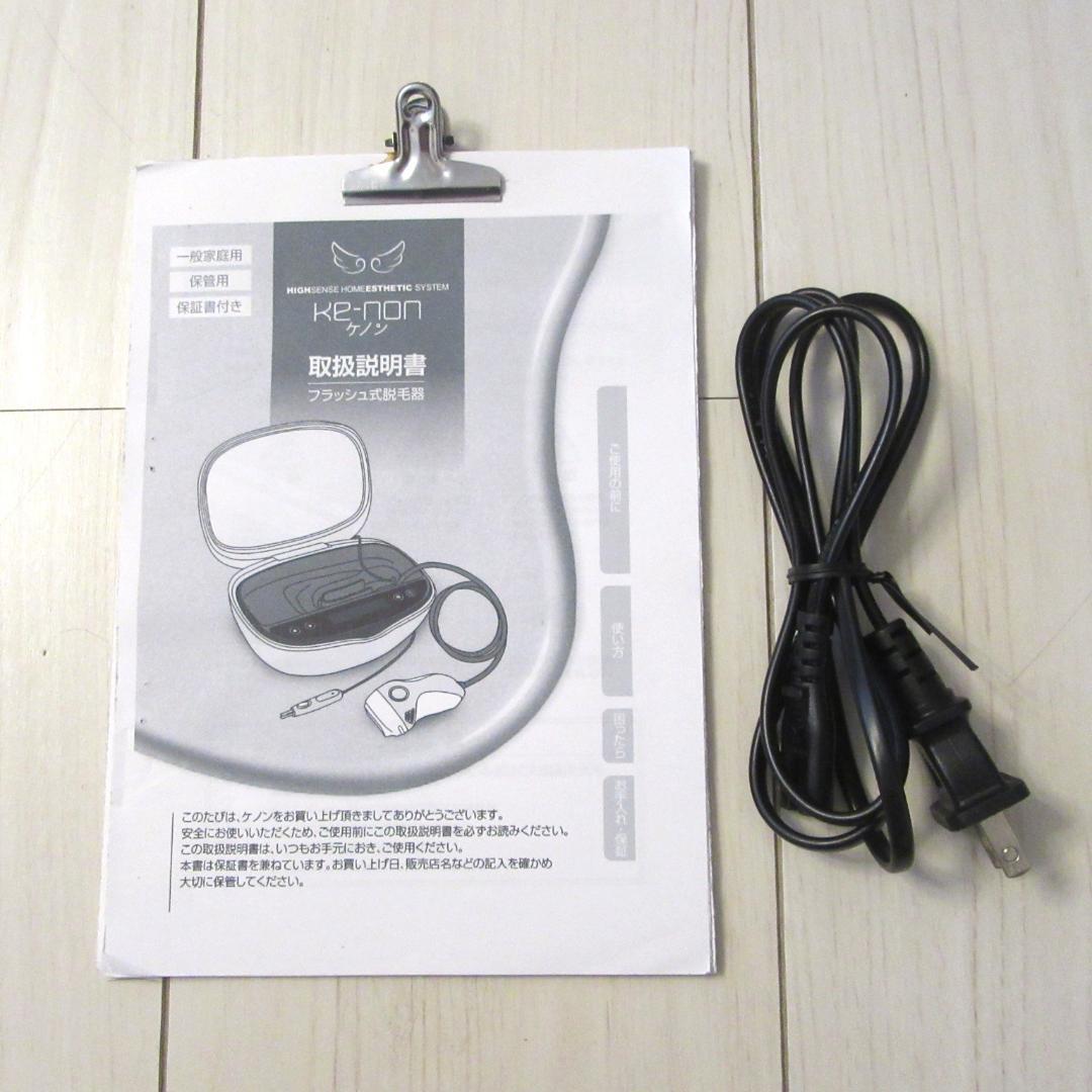 ★カートリッジ3種付き★光脱毛器 KE-NON ケノン★Ver.6.2★ピンク★