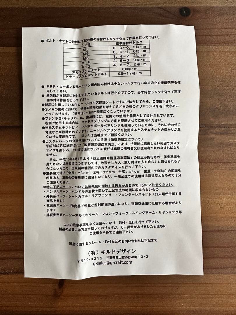 Gcraft ブラックシート ボルト固定式