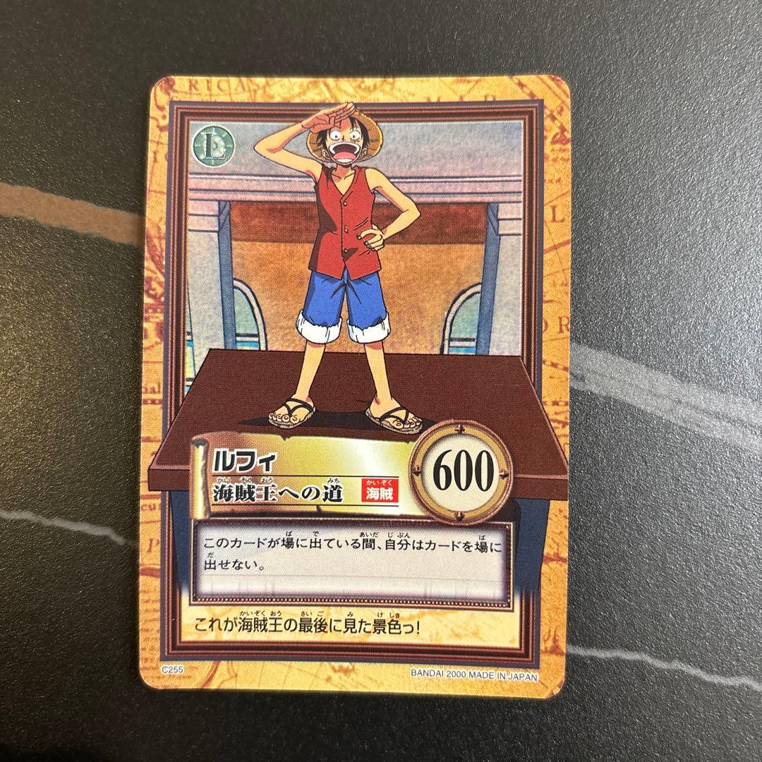 【美品】カードダス ハイパーバトル ワンピース ルフィ　海賊王への道　C225