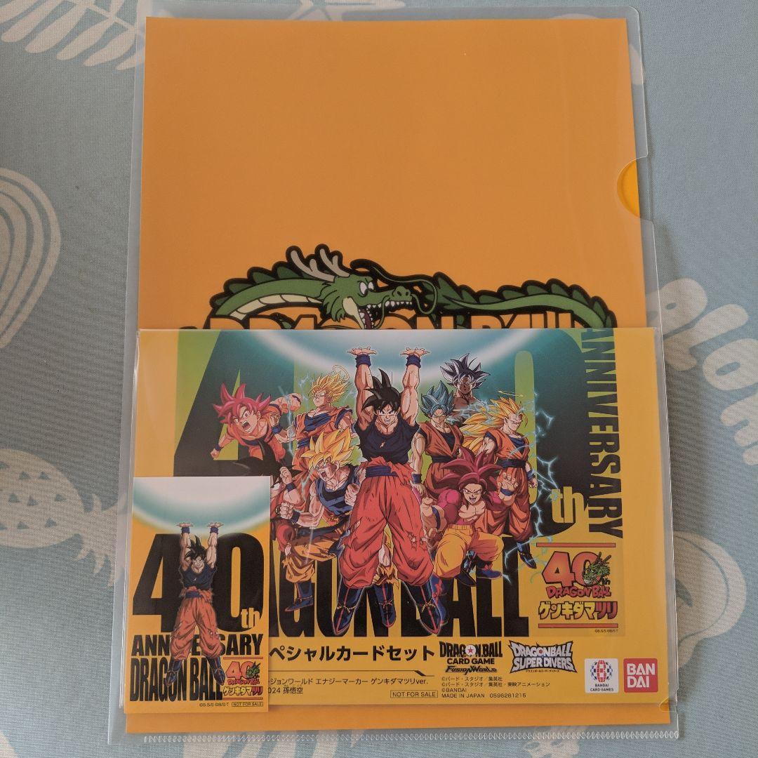 未開封 ドラゴンボール ゲンキダマツリ 入場者特典セット
