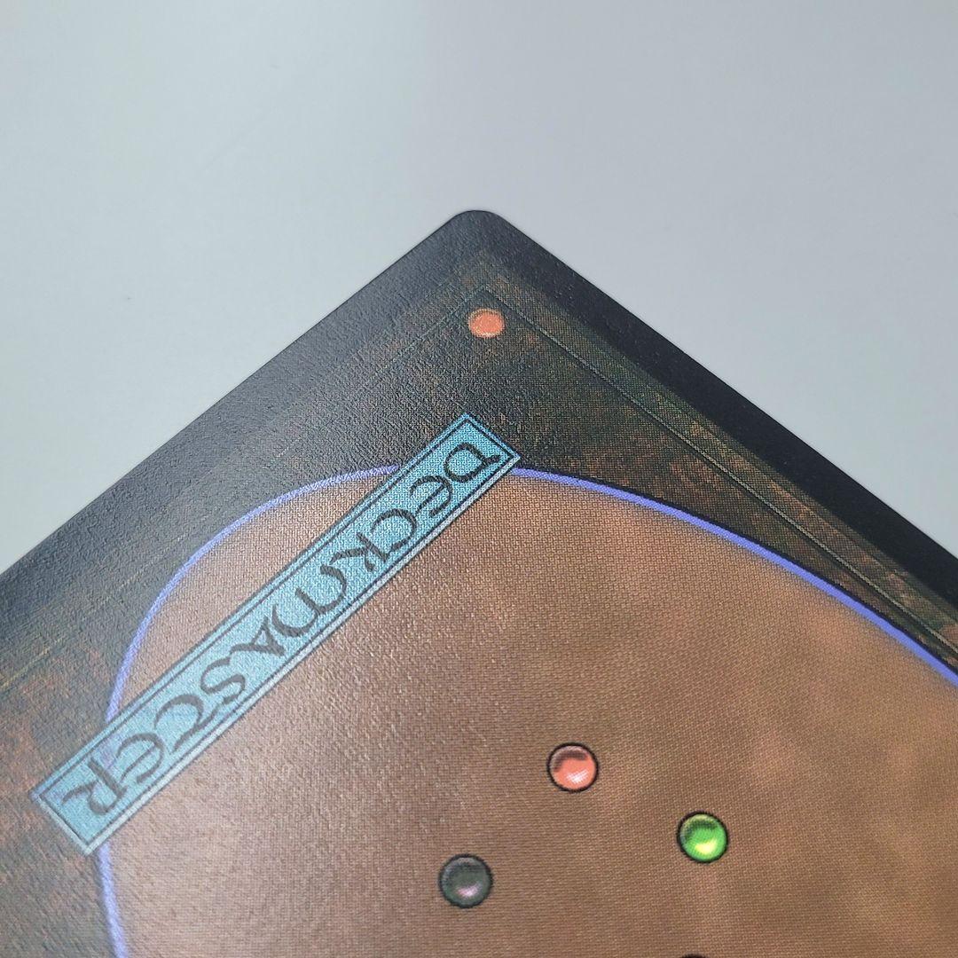 【英語版Foil】Chaos Emerald (Yellow [7035])