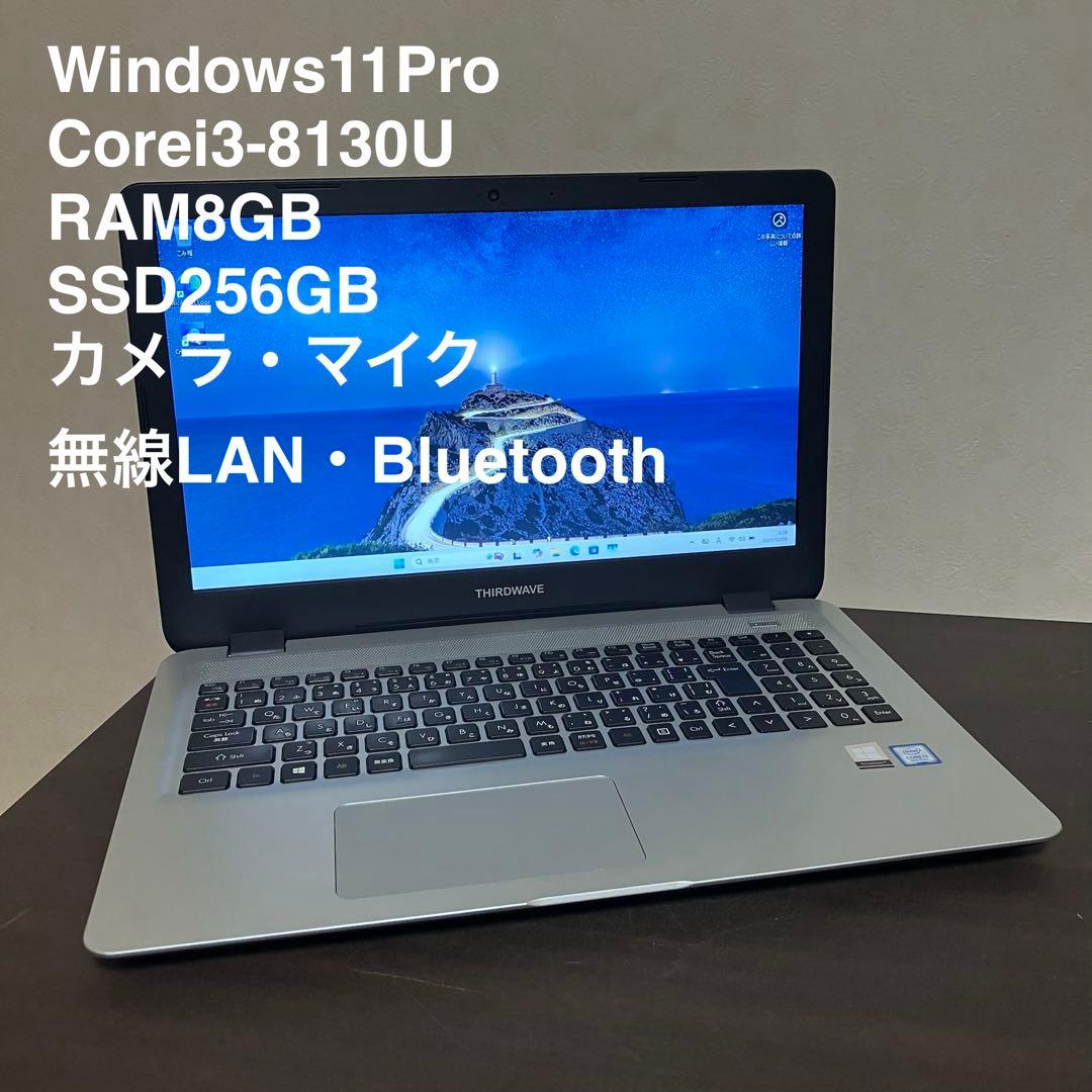 THIRDWAVE Win11 8世代i3/RAM8GB/SSD256GB
