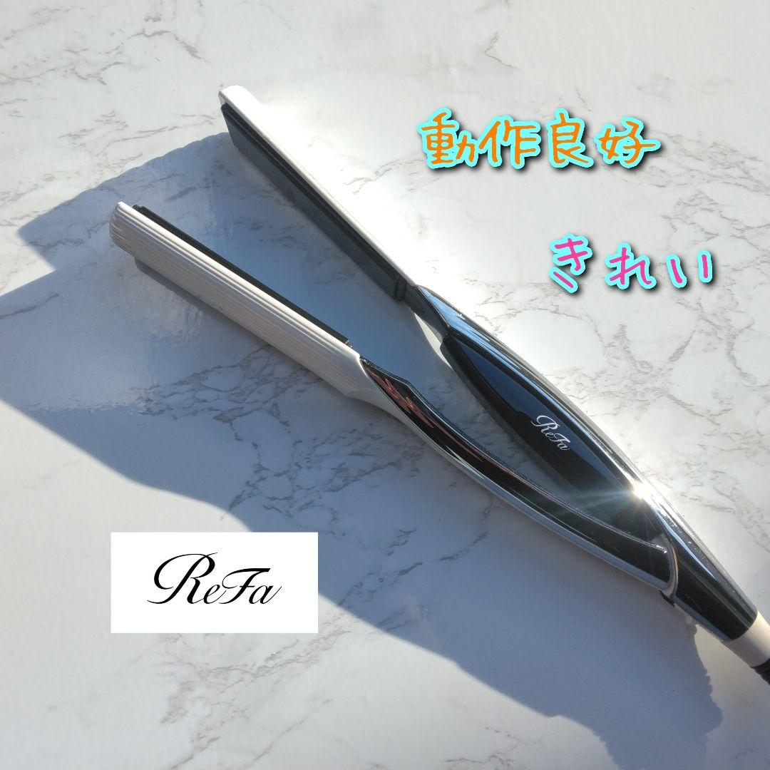 美品　動作良好　ReFa　リファ　ストレートアイロン　ヘアアイロン