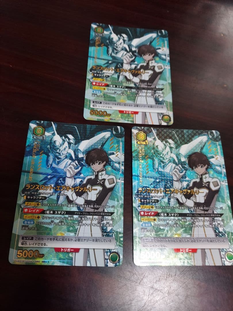 ユニアリ　ランスロット・エアキャバルリー　パラレル3枚セット