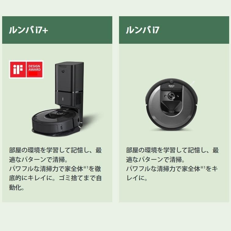 ゴミ捨まで自動化⭐️ ルンバ 国内正規品 アイロボット iROBOT 新品