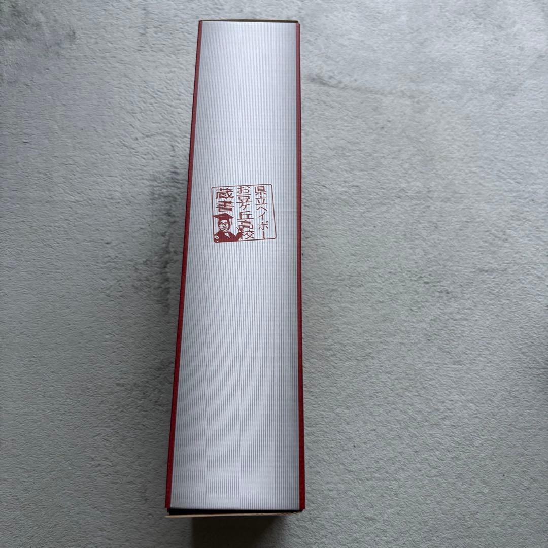 ダウンタウンのガキの使いやあらへんで!! 絶対に笑ってはいけないガキ使ソフビ人形