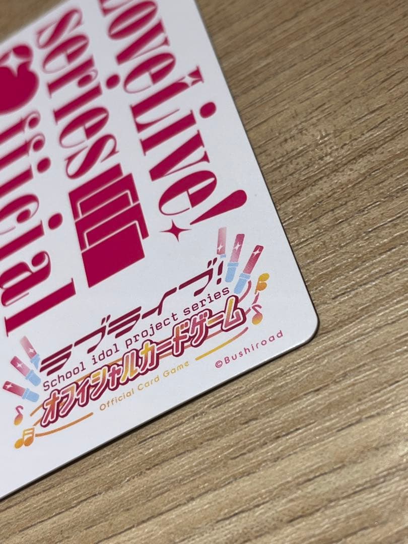 ラブライブ！ラブカ　高坂穂乃果　SECEカード PL!-pb1-052-SECE