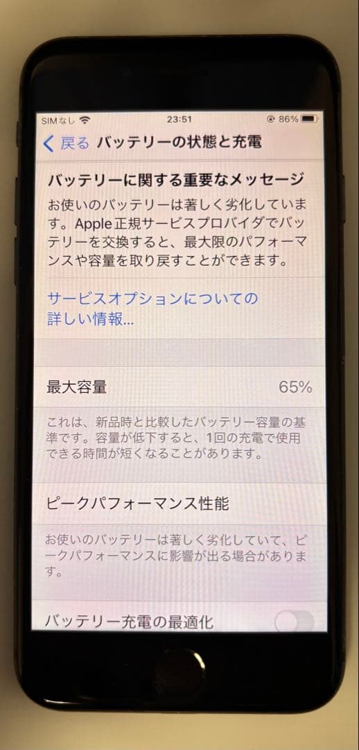 【エモい写真に】iPhone8 /64GB /SIMフリー /初期化・探すオフ済