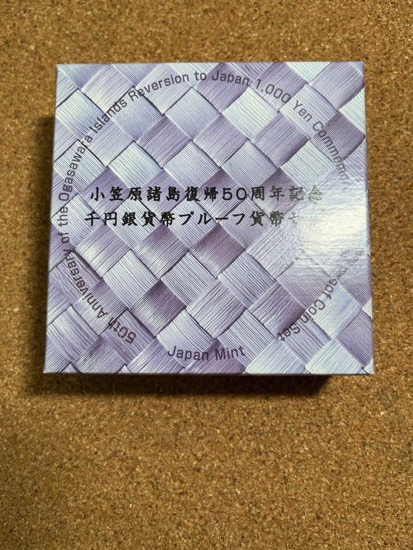 千円銀貨幣ブルーファンタジーセット 50周年記念