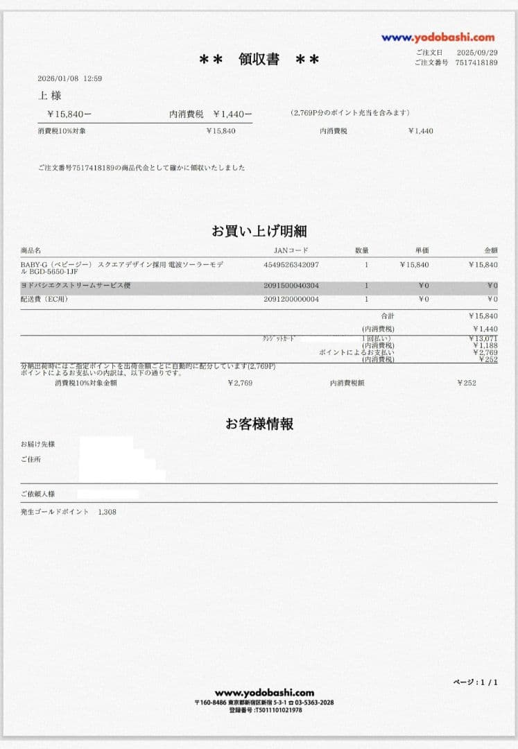 【美品】CASIO BABY-G BGD-5650 電波ソーラー 保証期間内