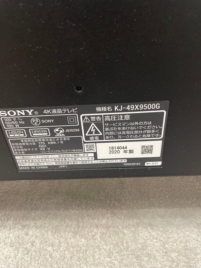 リフラSONY BRAVIA KJ-49X9000E ジャンク