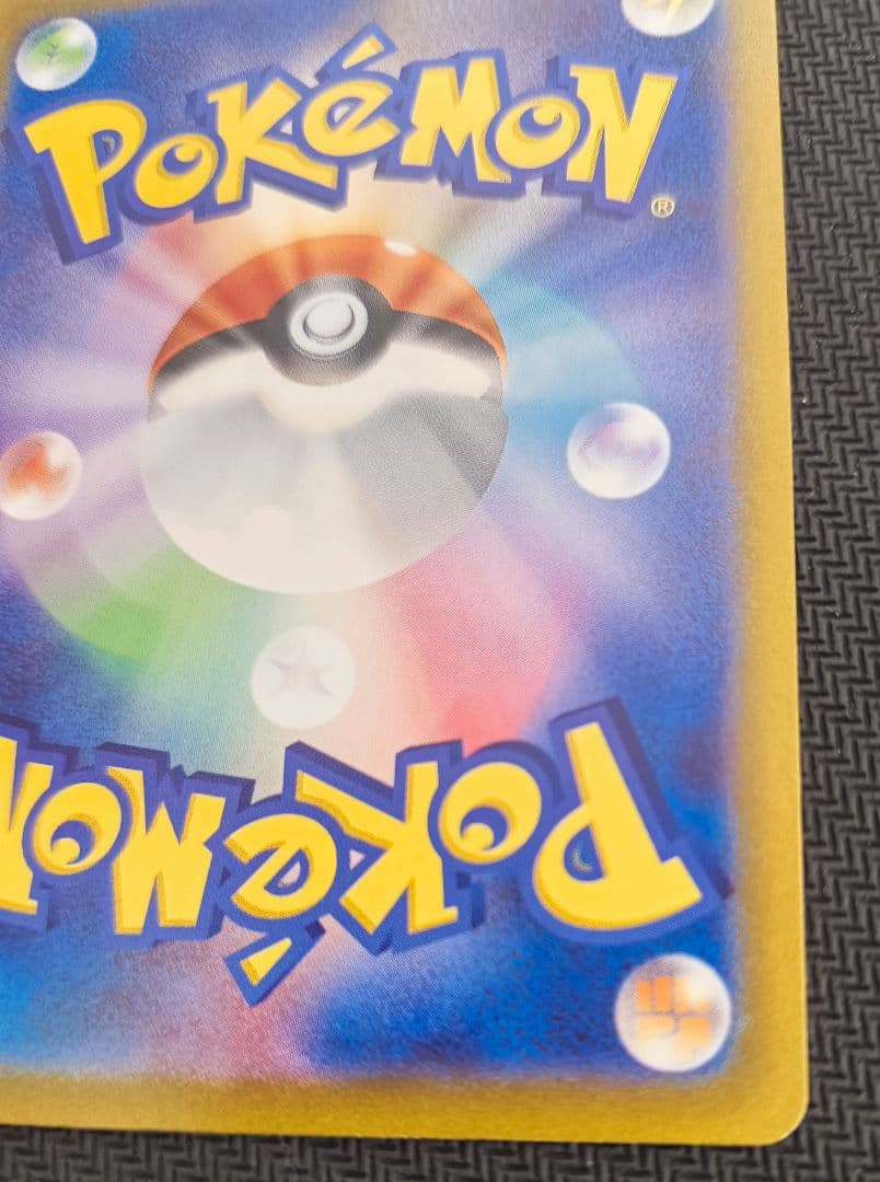 コイキング AR SV1a トリプレットビート 080/073 ポケモンカード