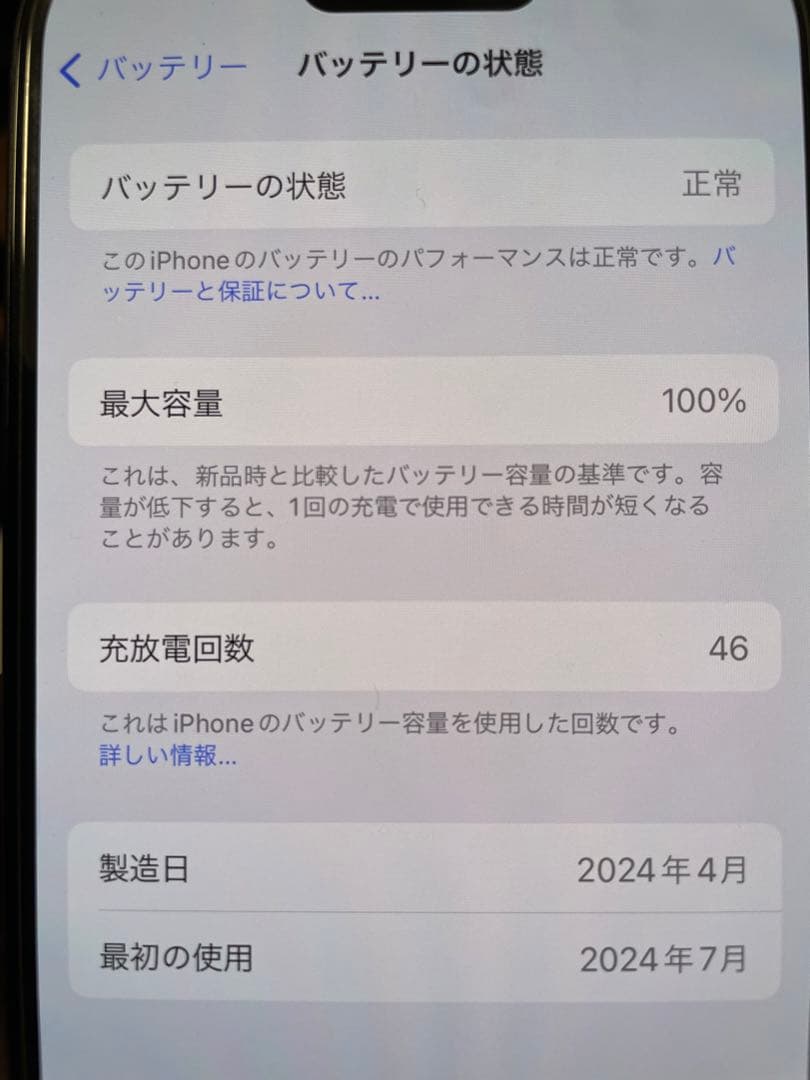 Redman　iPhone15本体　ブラック